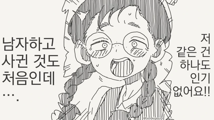 친구의 동인지 판매를 도와주러 가봤다.manhwa 대표 이미지