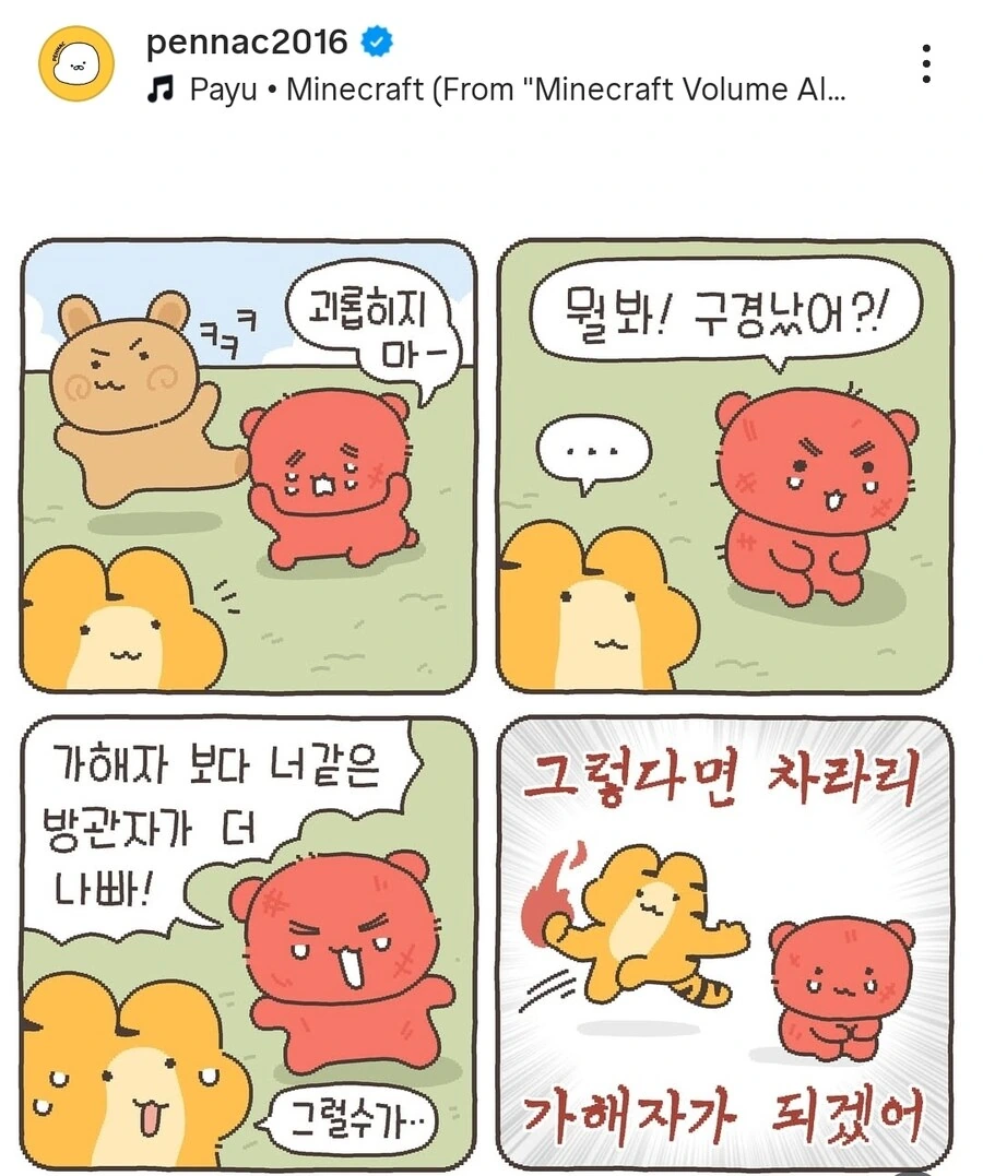 ???: 틈새시장을 노리고 만화를 그려봐야지! 대표 이미지