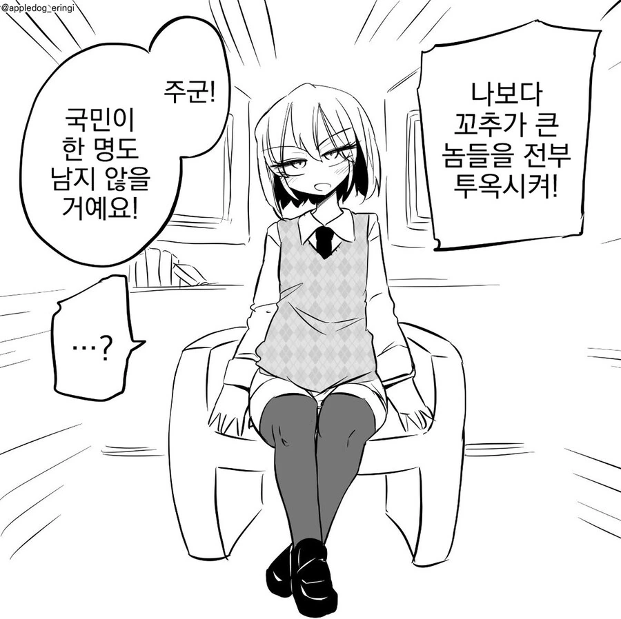 가진 거 자랑하는 만화 대표 이미지