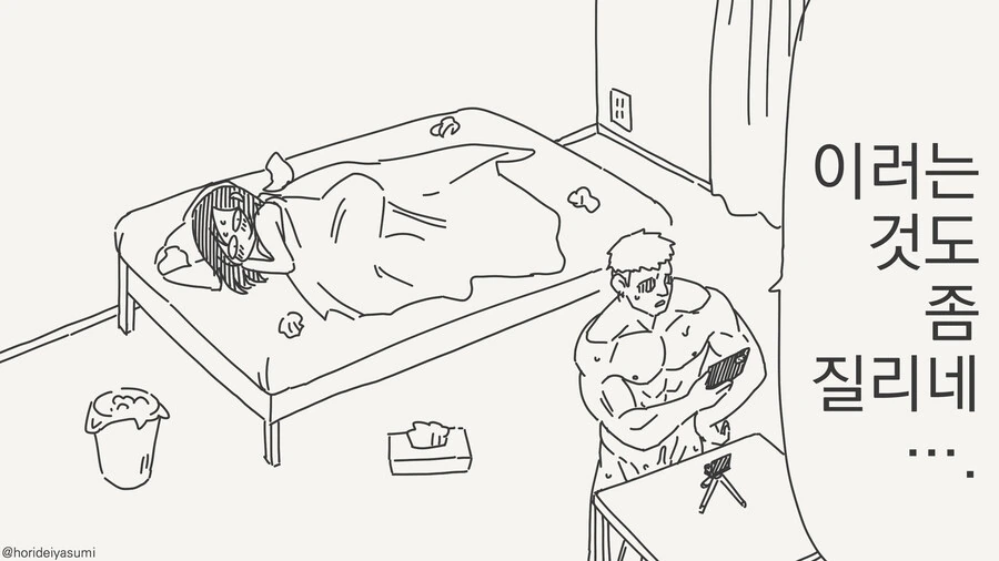 평범한 플레이는 질려버린 금태양.manga_2.jpg