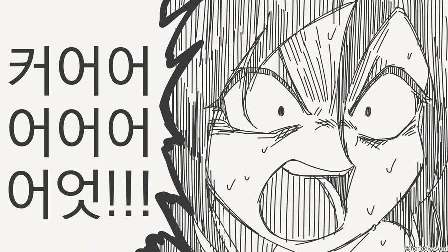 평범한 플레이는 질려버린 금태양.manga_4.jpg