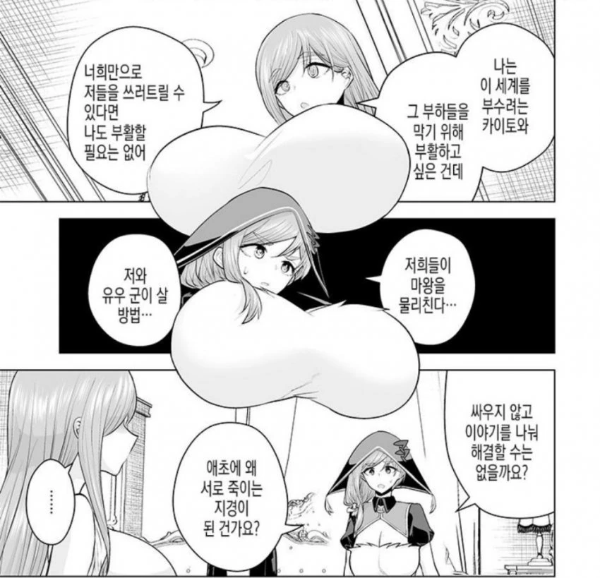 판츠 마루 미에나이.manhwa 이미지 2