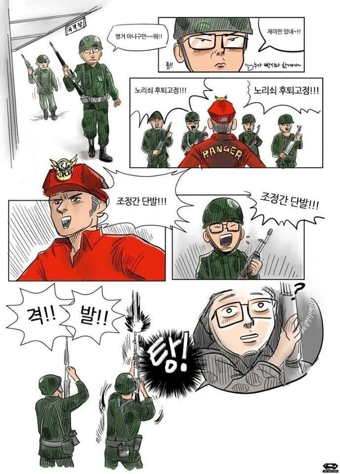 옆동네에서도 올라온 정떡 관련 만화 이미지 2