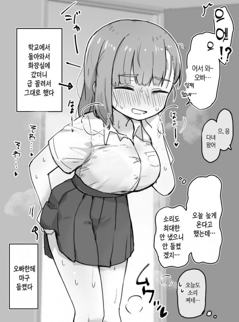 순정만화중 개같은 놈이지만 멋진놈이긴 한 놈 대표 이미지