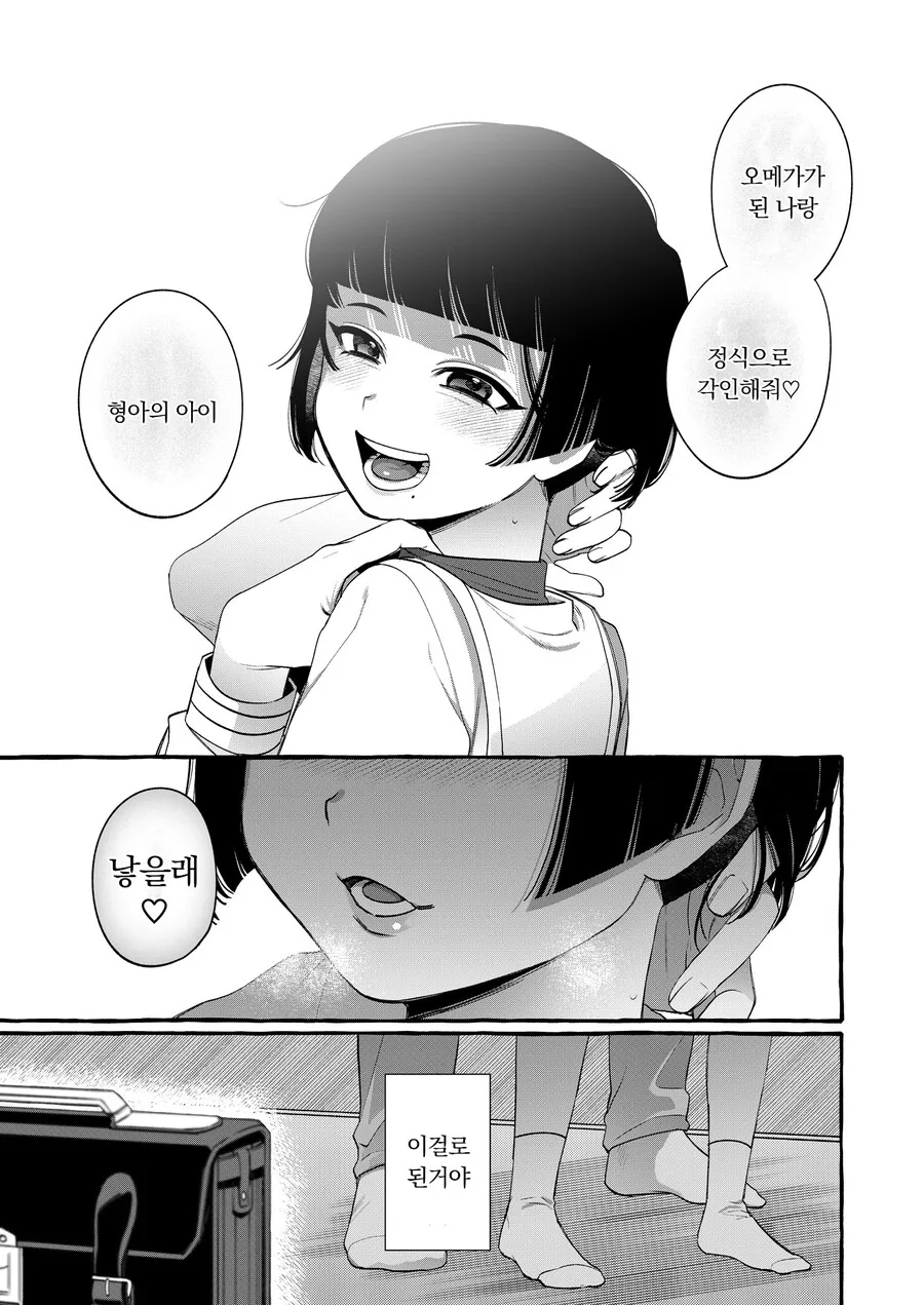 닭대가리 친구가 학교 시험을 도와주는 만화.comic 대표 이미지