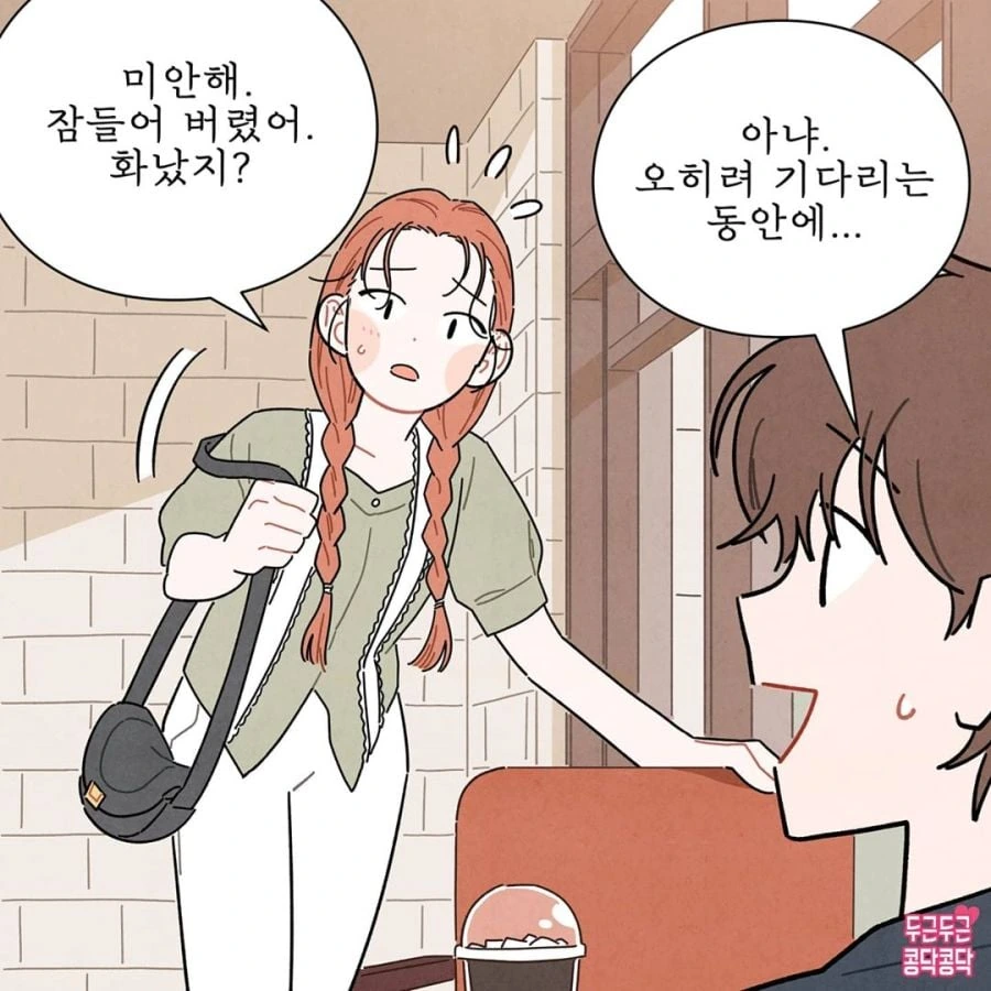 [말딸] 도토와 의지할 수 있는 트레이너.manhwa 이미지 3