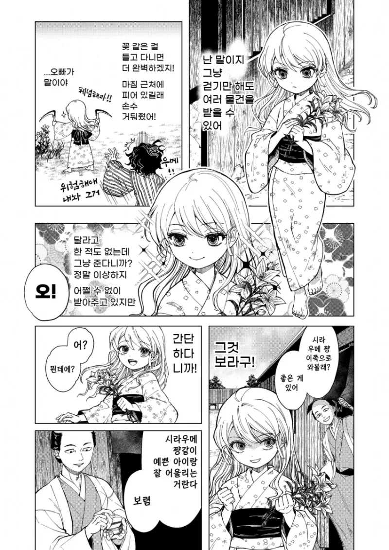 저것도 재밌던데 이미지 2
