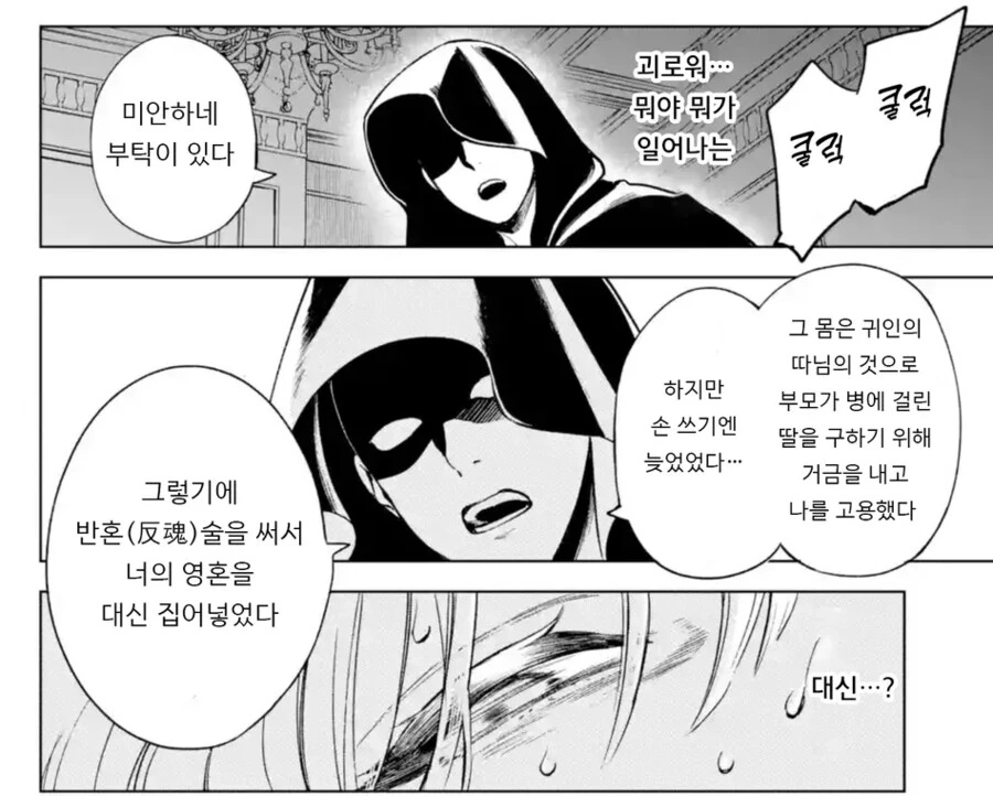 건담) 쌈마이웨이한 하사웨이 시놉시스.jpg 이미지 2