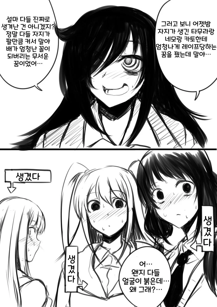 왕자님이 성녀를 맞아 파혼을 선언하는 comic 대표 이미지