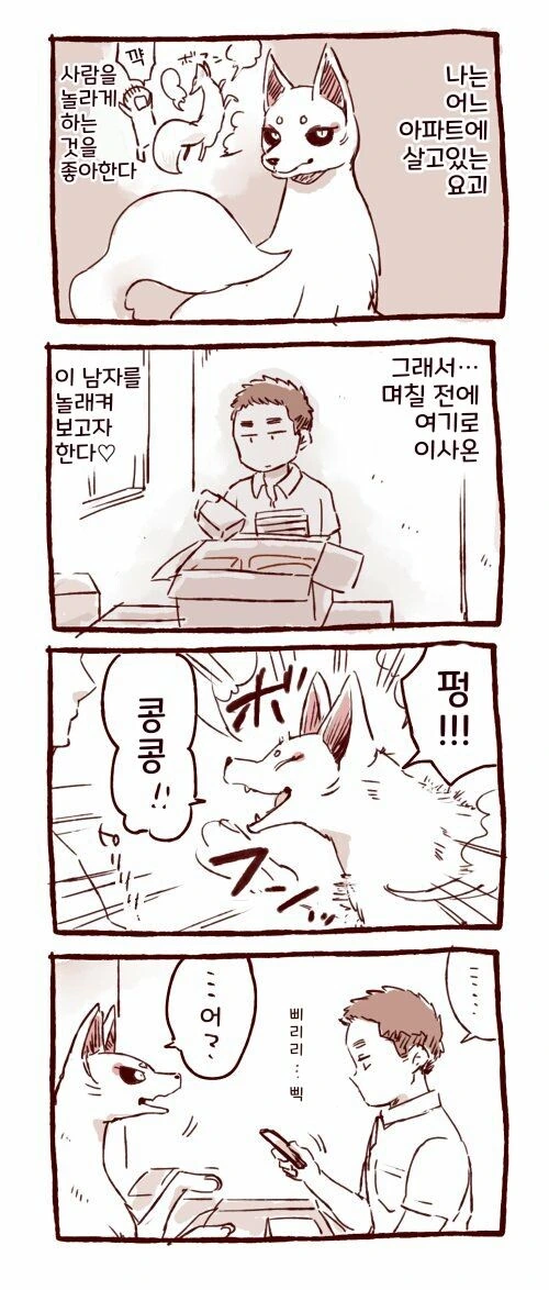 사악한 슬라브인 용병 누나.manhwa 이미지 2