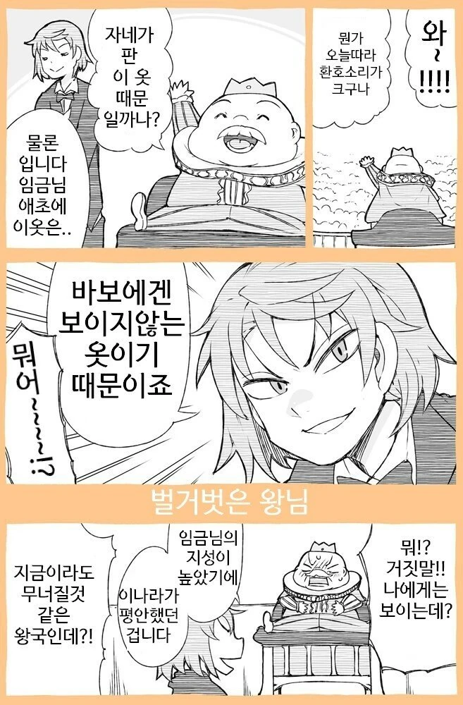 호모) 좋아하는 사람이 생겼어 이미지 2