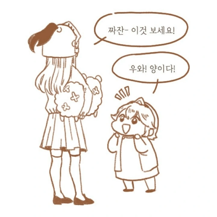 번역)드래곤 소꿉친구.manhwa 이미지 2