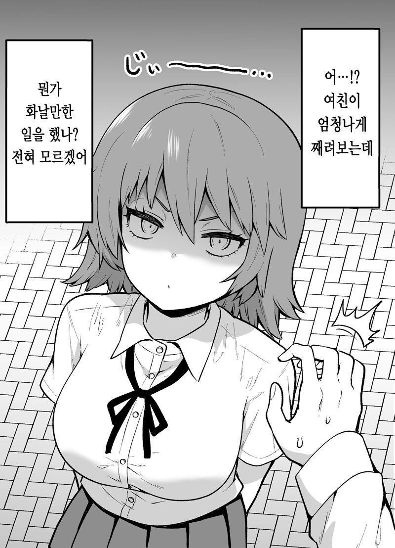 자기전에 보기좋은 어릴때남자인줄 알앗던 소꿉친구만화 이미지 2