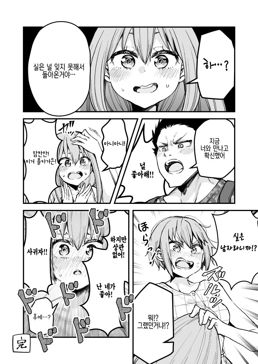 manga_3625805_004.webp