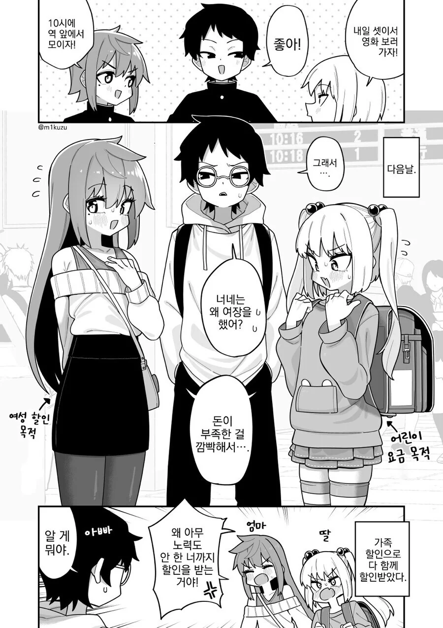 한국만화 일본 현지화했는데 뭔가 이상함.jpg 이미지 2