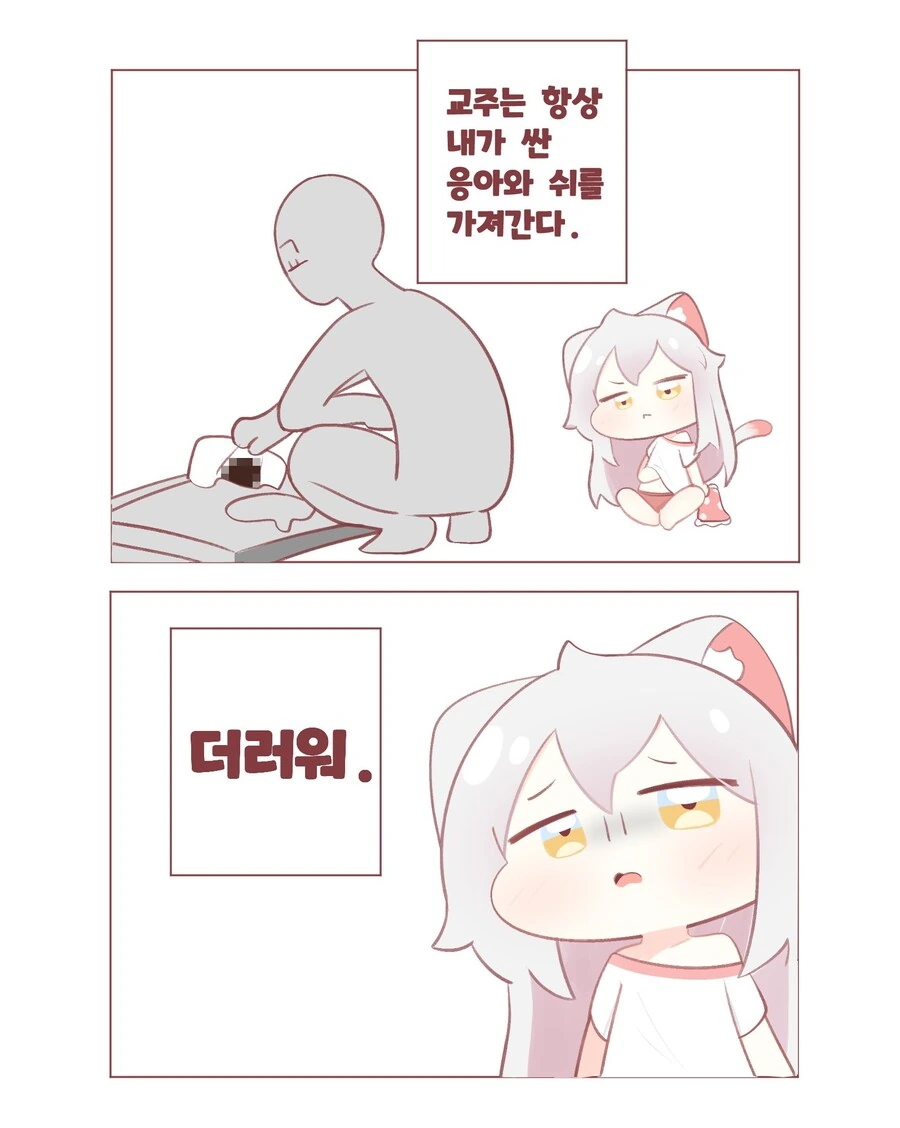 말딸)천재 고루시.manga 이미지 6