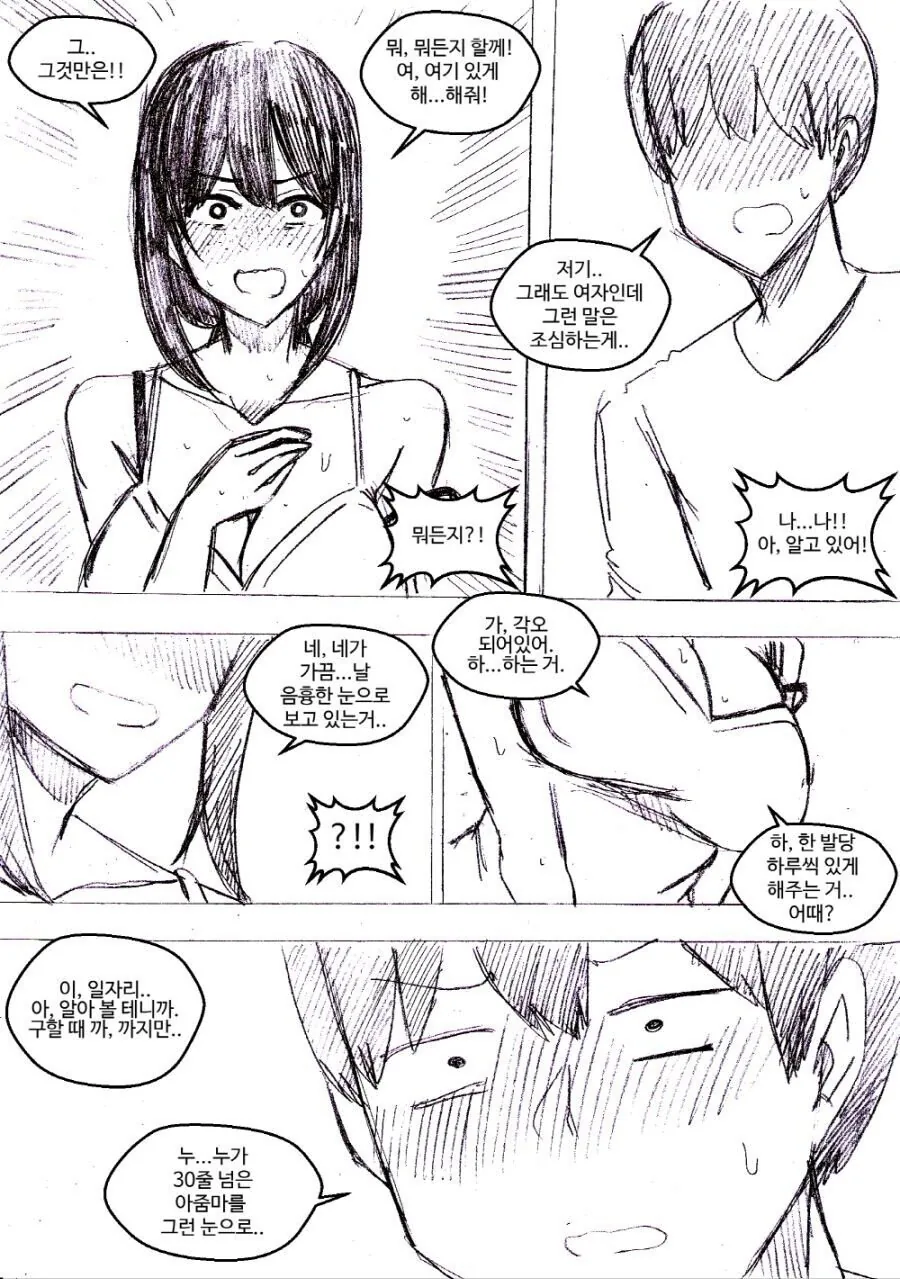 manga_3627811_003.webp