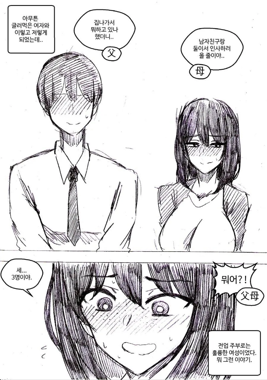 manga_3627811_005.webp