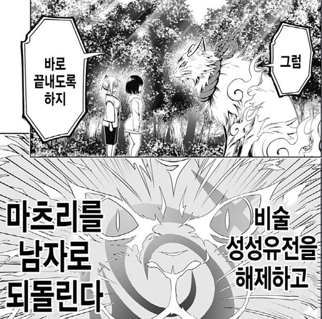 붓치더락)인싸가 된 고토 히토리 이미지 2