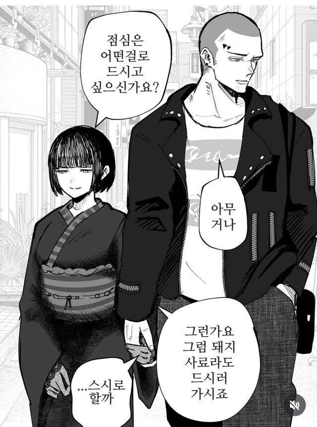 살찌고 음침한 여동생이 도발하는 만화 대표 이미지
