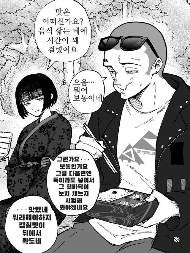 남친의 대답이 맘에 안드는 여친.manhwa_2.jpg