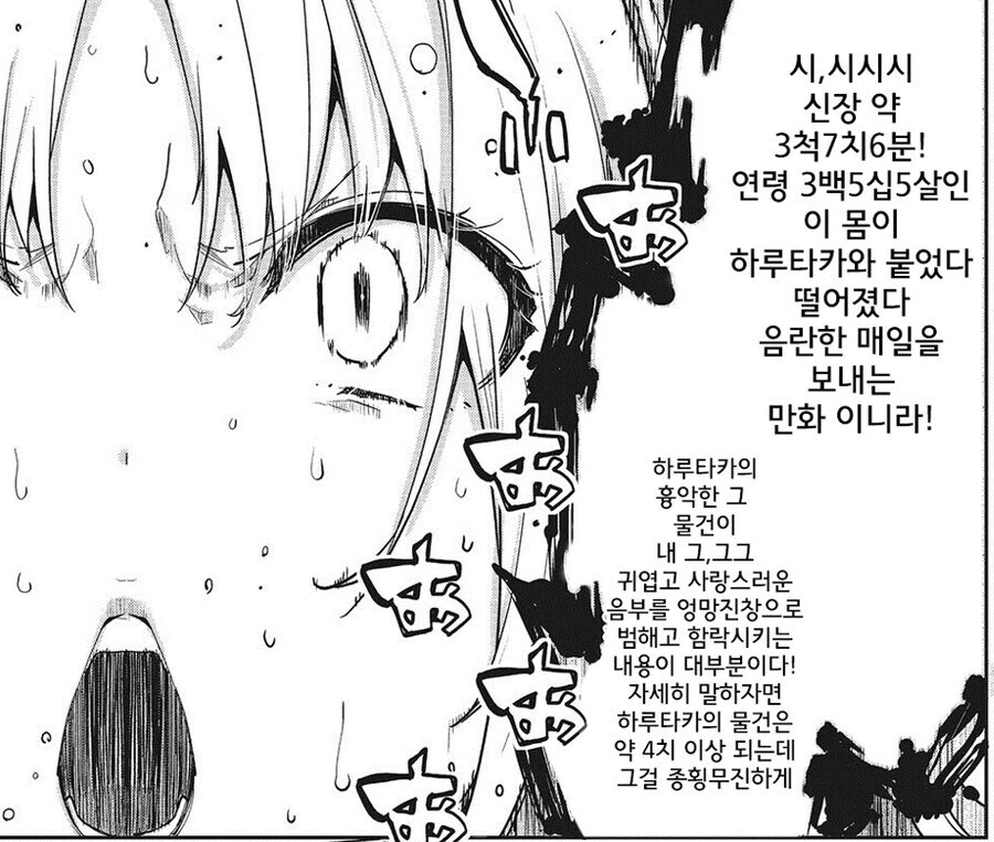 귀멸)기붕이 manga 이미지 3