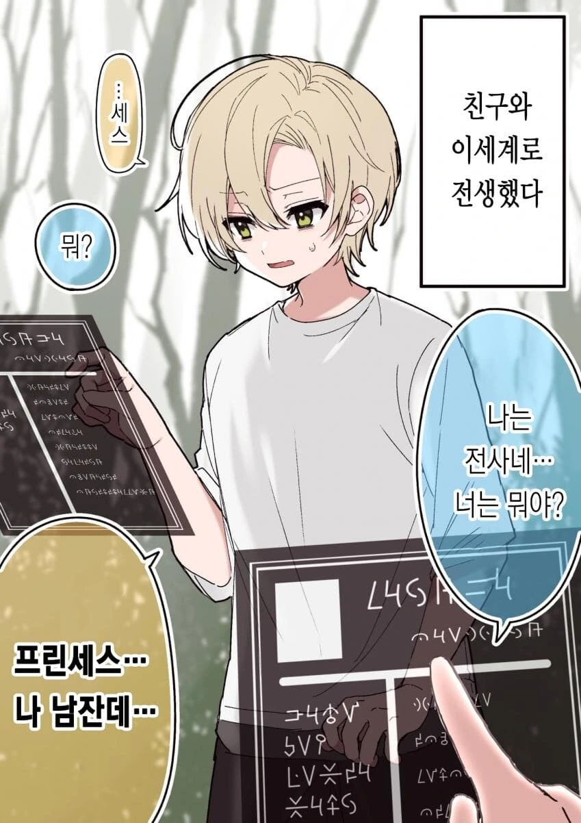 스파이패밀리)차려진 밥상.manga 이미지 3