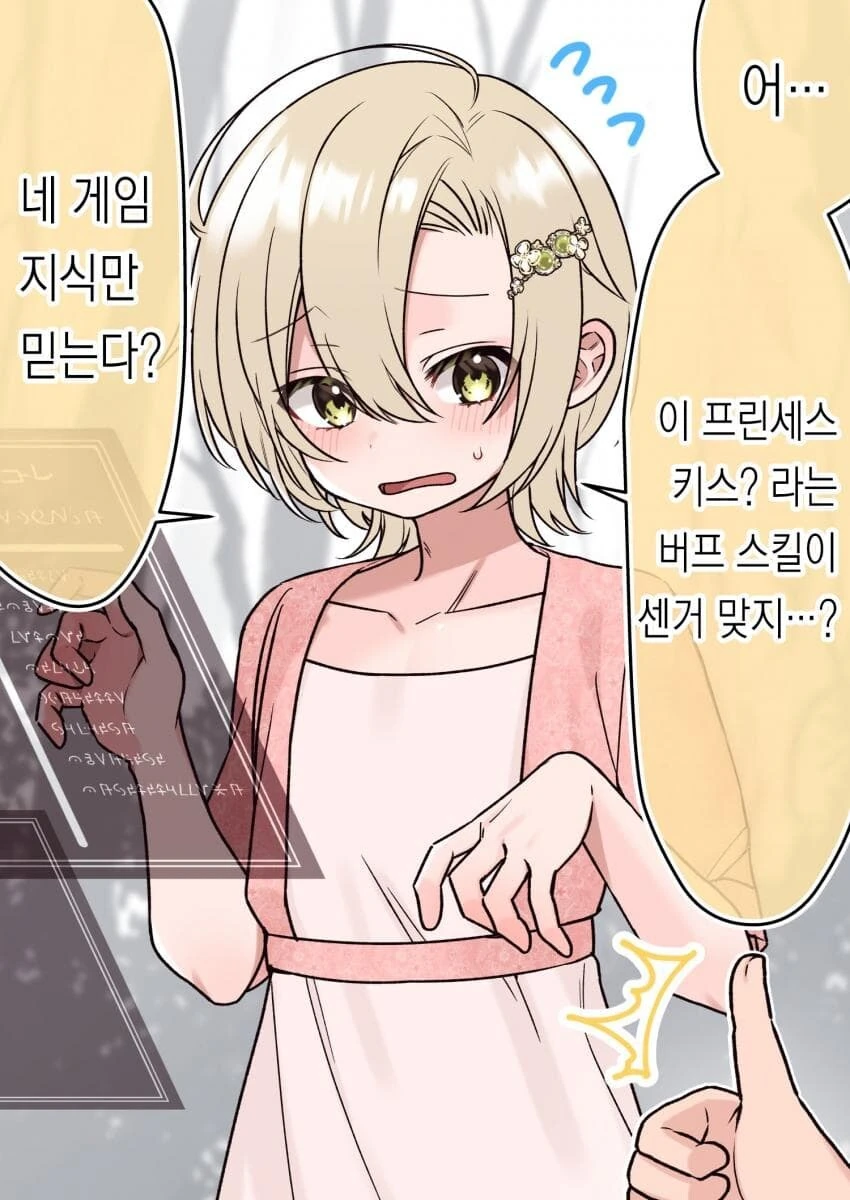 친구랑 같이 이세계로 전생하는 만화_3.jpg