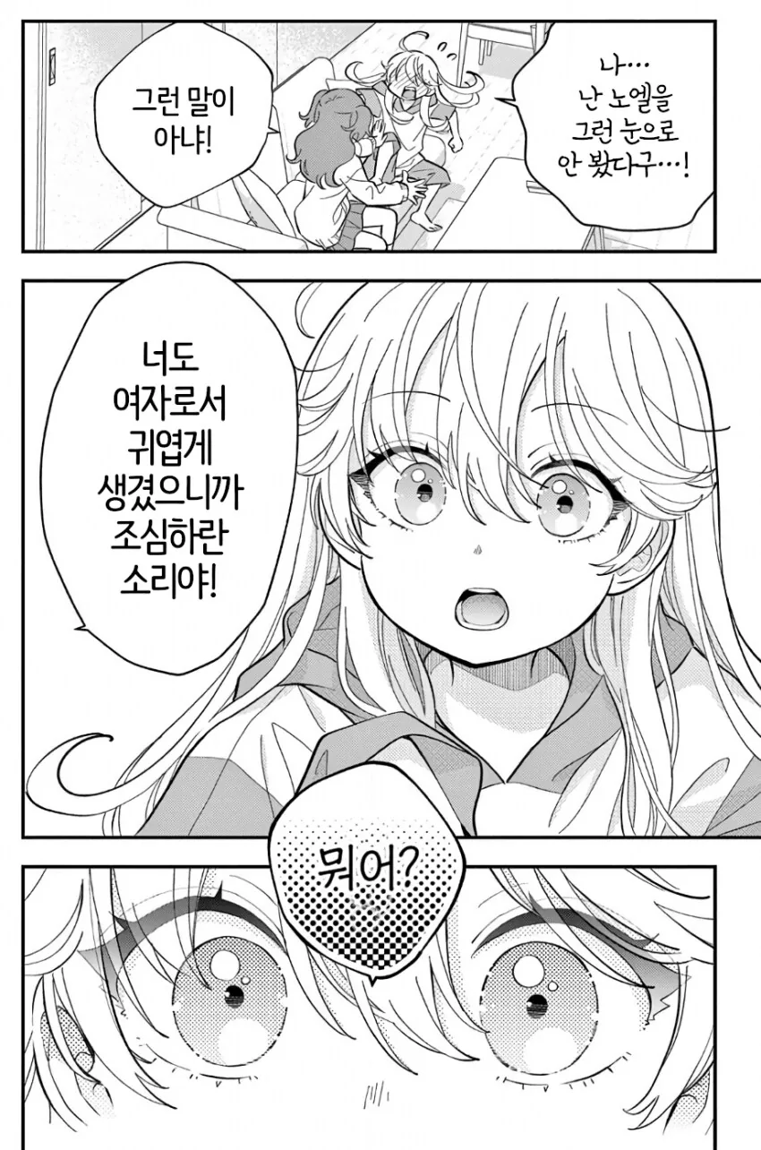 철냄비짱)사실 신의혀 가 거짓말 안하는건 후반부 부터인데 대표 이미지