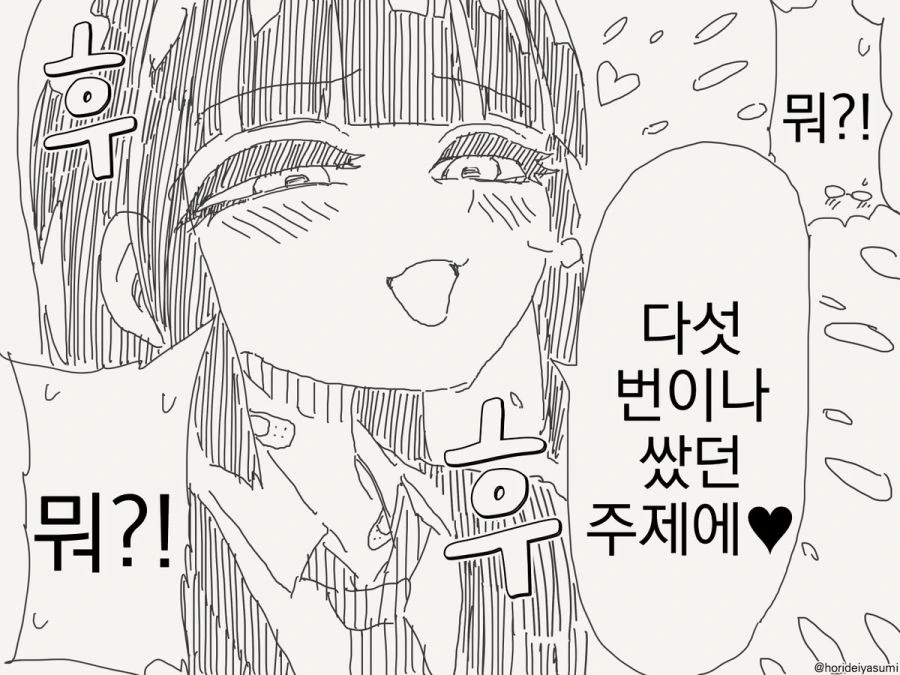 동정은 나한테 뗐으면서.manhwa_4.jpg