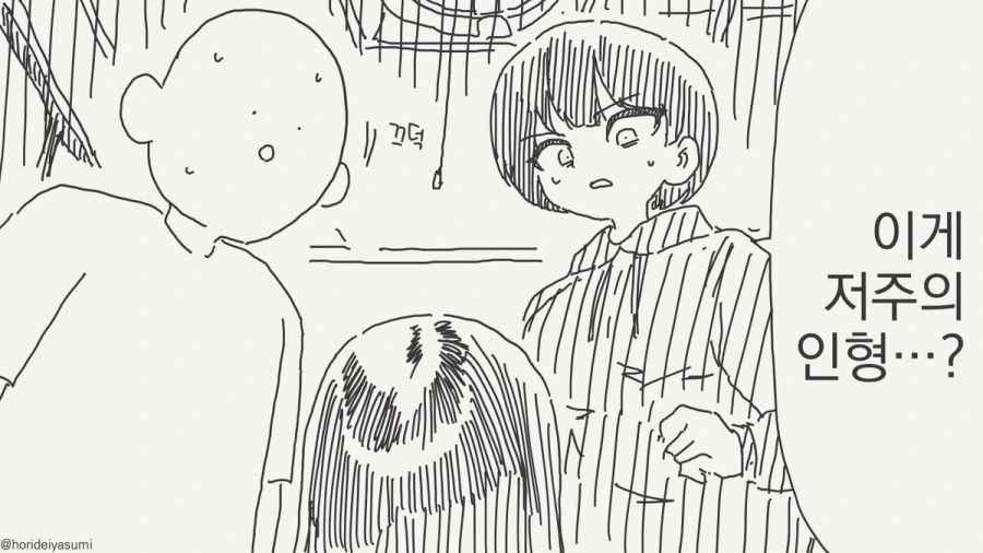 동정은 나한테 뗐으면서.manhwa_5.jpg