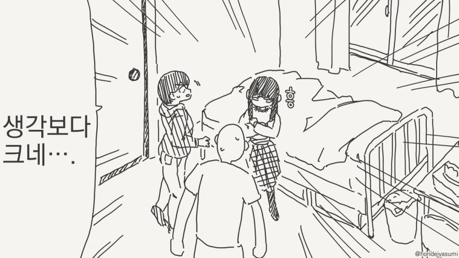 동정은 나한테 뗐으면서.manhwa_6.jpg