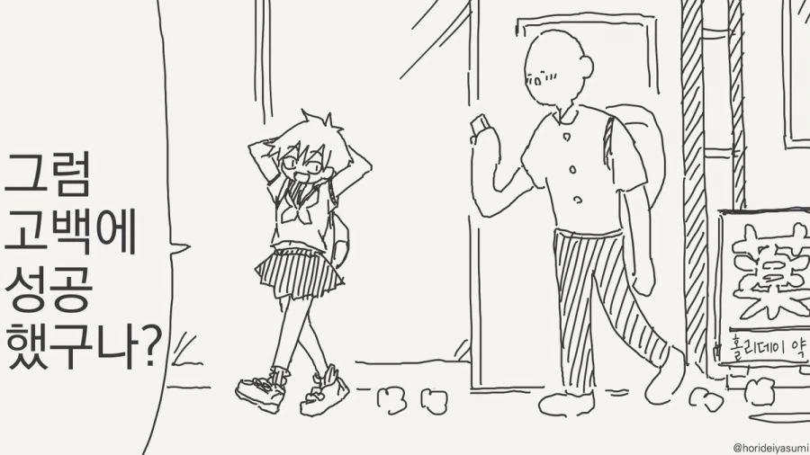 동정은 나한테 뗐으면서.manhwa_9.jpg