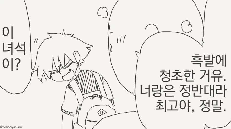 동정은 나한테 뗐으면서.manhwa_10.jpg