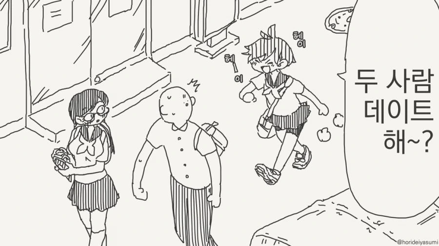 동정은 나한테 뗐으면서.manhwa_13.jpg