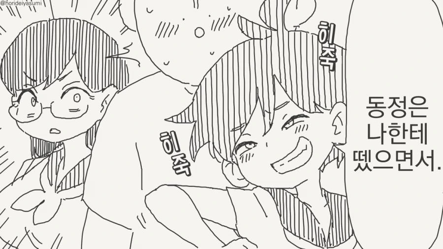 동정은 나한테 뗐으면서.manhwa_14.jpg