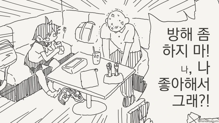 동정은 나한테 뗐으면서.manhwa_15.jpg