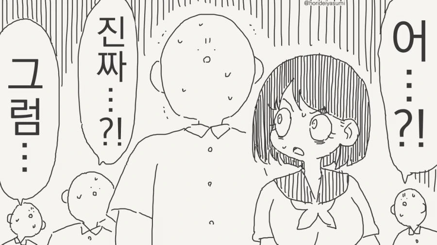 동정은 나한테 뗐으면서.manhwa_19.jpg