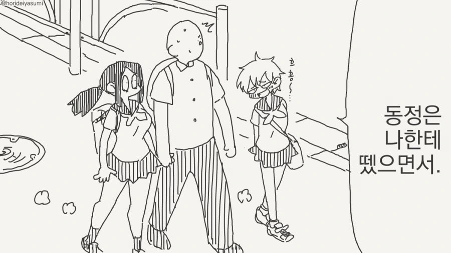 동정은 나한테 뗐으면서.manhwa_21.jpg