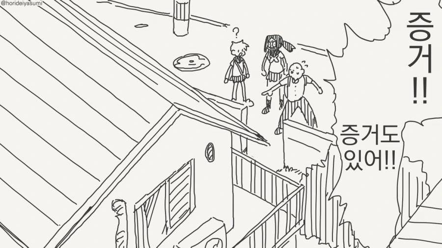 동정은 나한테 뗐으면서.manhwa_23.jpg