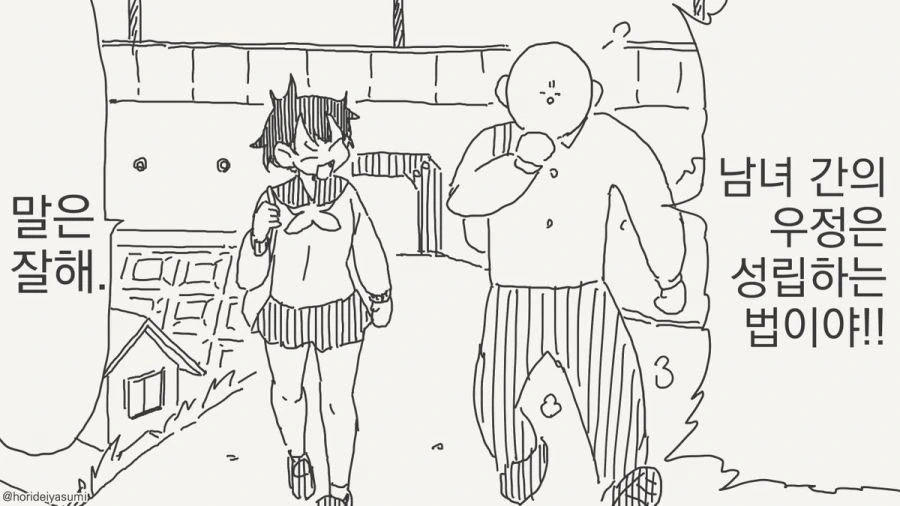 동정은 나한테 뗐으면서.manhwa_25.jpg