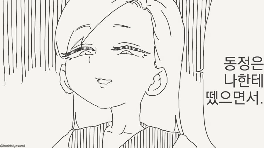 동정은 나한테 뗐으면서.manhwa_30.jpg