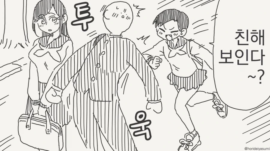 동정은 나한테 뗐으면서.manhwa_33.jpg