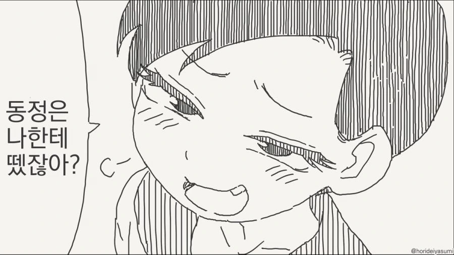 동정은 나한테 뗐으면서.manhwa_34.jpg