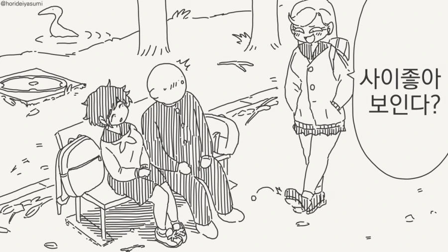 동정은 나한테 뗐으면서.manhwa_41.jpg