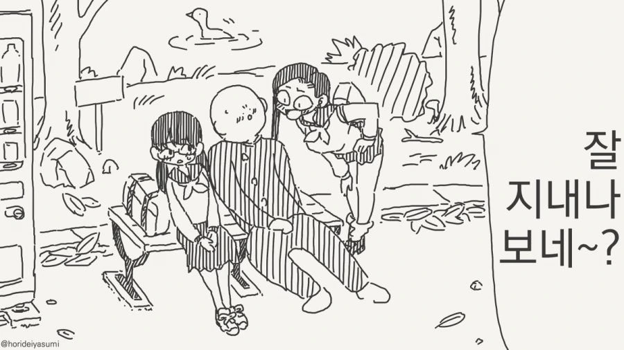동정은 나한테 뗐으면서.manhwa_45.jpg