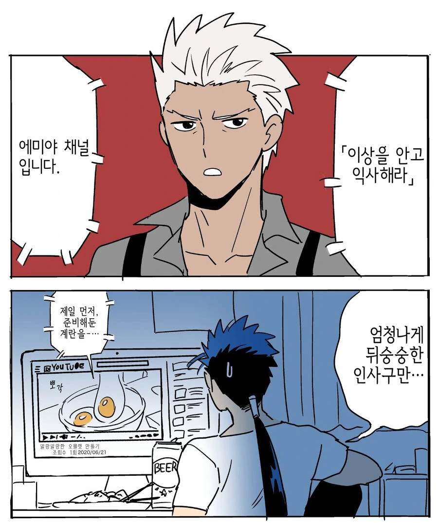 신선한 소재인 만화 이미지 2