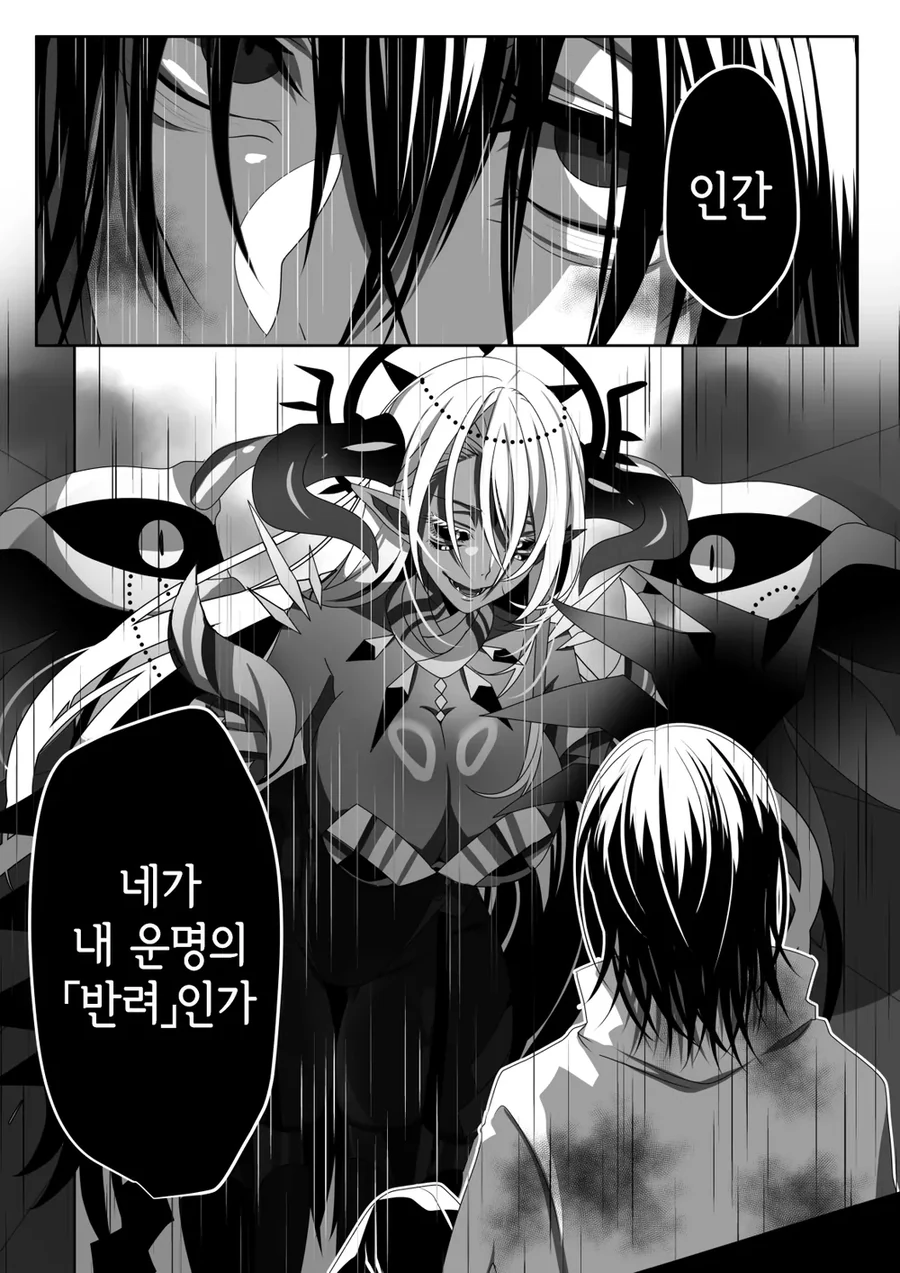 (원신) 여행자랑 방랑자 썸타는 만화.manga 이미지 6