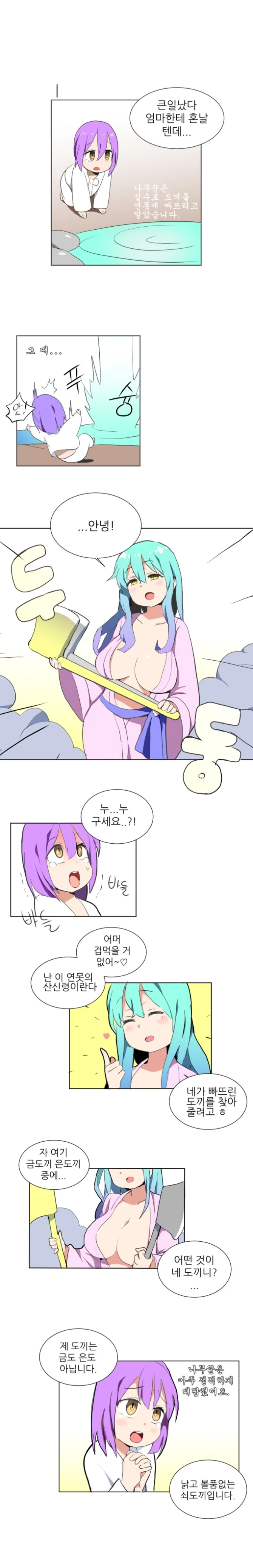 스파이패밀리)아냐가 성장했을때 모습 이미지 2