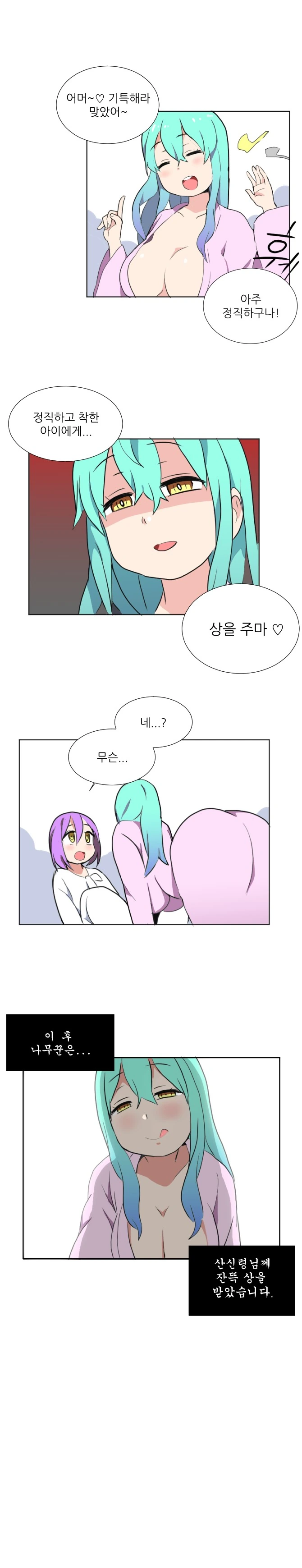 manga_367048_002.webp